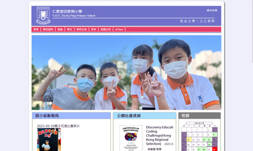 Screenshot of the Home Page of Y.O.T. Tin Ka Ping Primary School Screenshot of the Home Page of Y.O.T. Tin Ka Ping Primary School