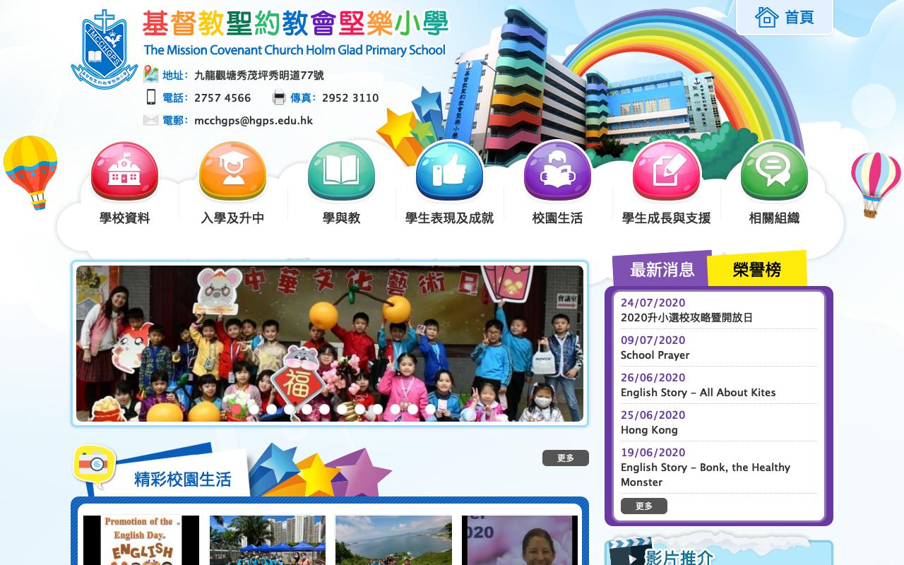 Screenshot of the Home Page of The Mission Covenant Church Holm Glad Primary School Screenshot of the Home Page of The Mission Covenant Church Holm Glad Primary School