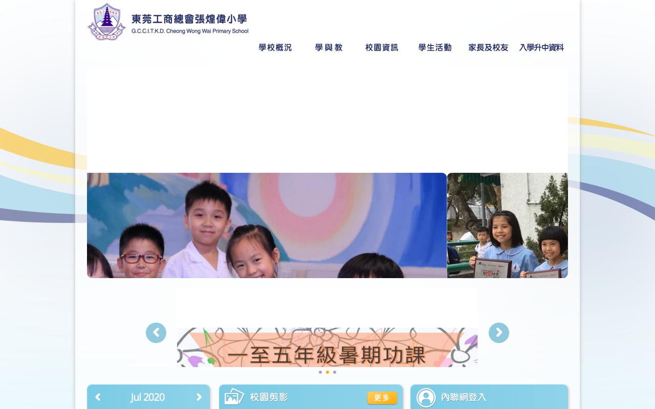 Screenshot of the Home Page of G.C.C.I.T.K.D. Cheong Wong Wai Primary School Screenshot of the Home Page of G.C.C.I.T.K.D. Cheong Wong Wai Primary School
