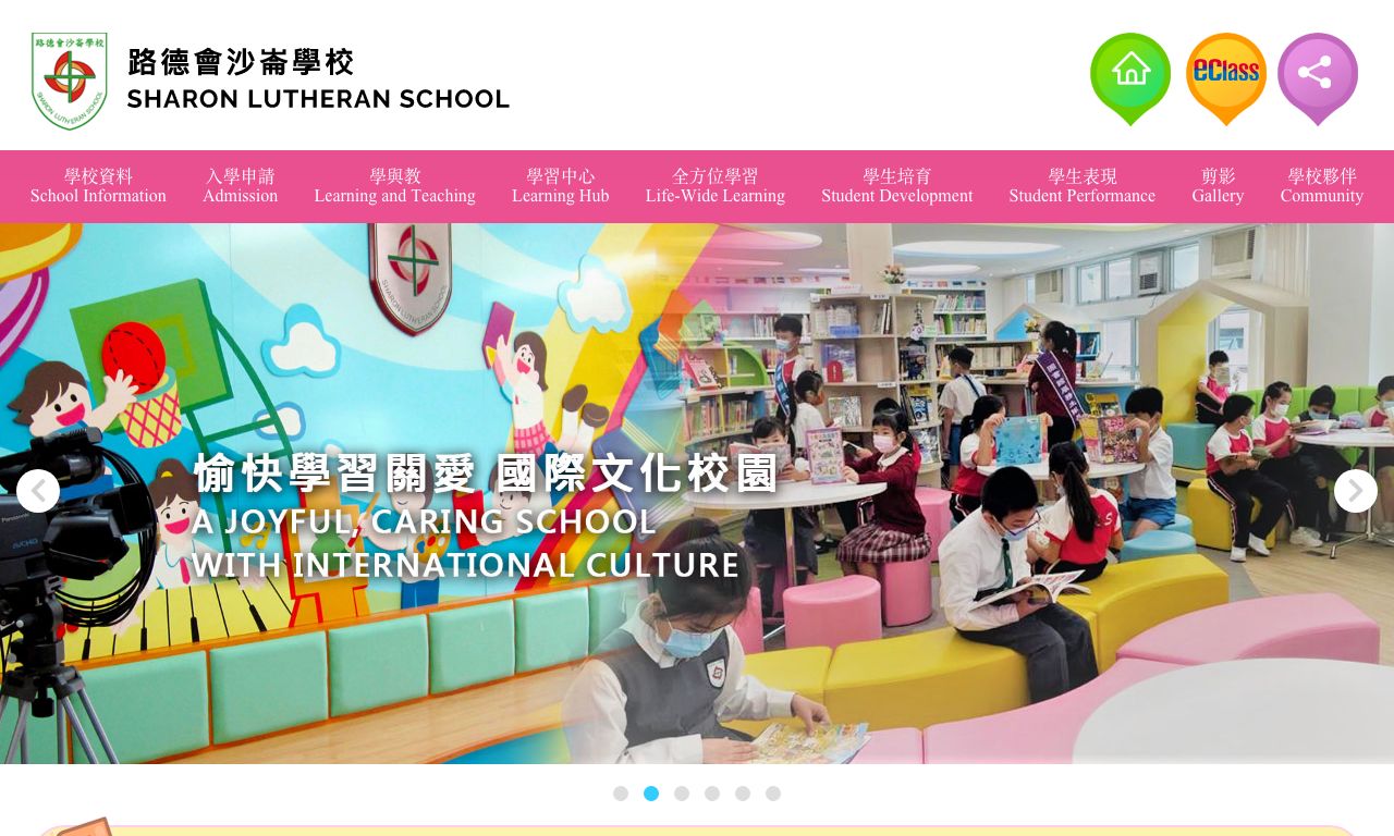 Screenshot of the Home Page of Sharon Lutheran School Screenshot of the Home Page of Sharon Lutheran School