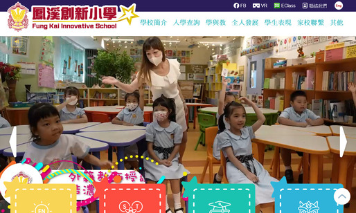 Screenshot of the Home Page of Fung Kai Innovative School Screenshot of the Home Page of Fung Kai Innovative School